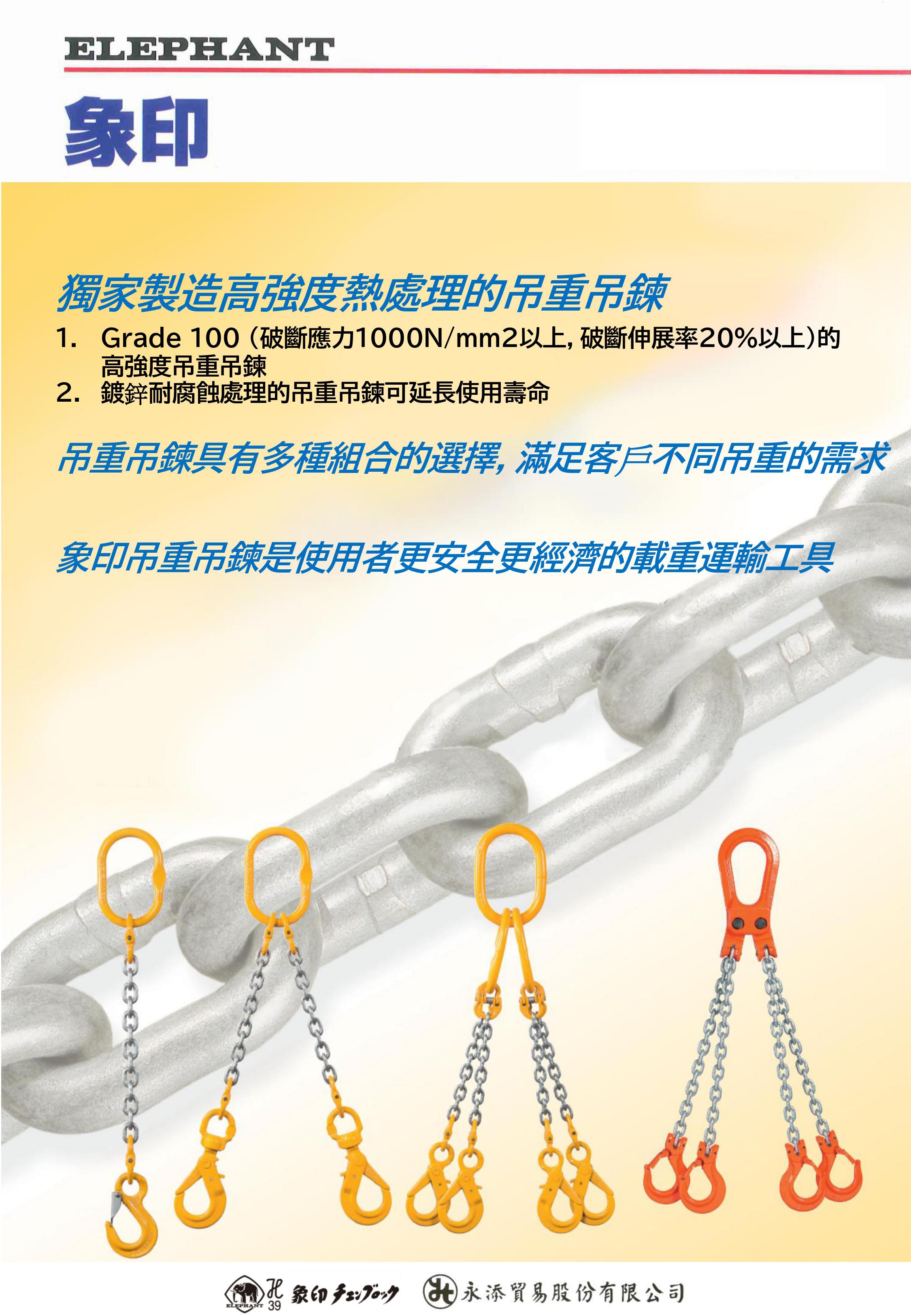 永添貿易股份有限公司